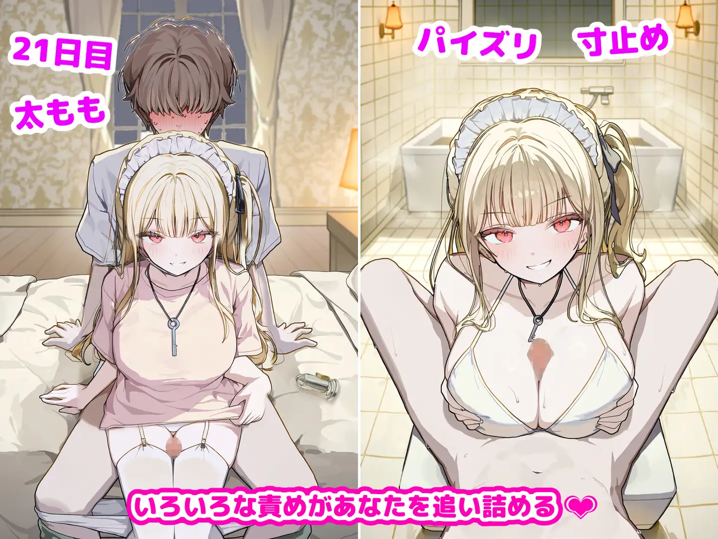【95ページ】メイドさんにマゾだと勘違いされて、限界まで寸止めされて射精管理される話 サンプル画像 3