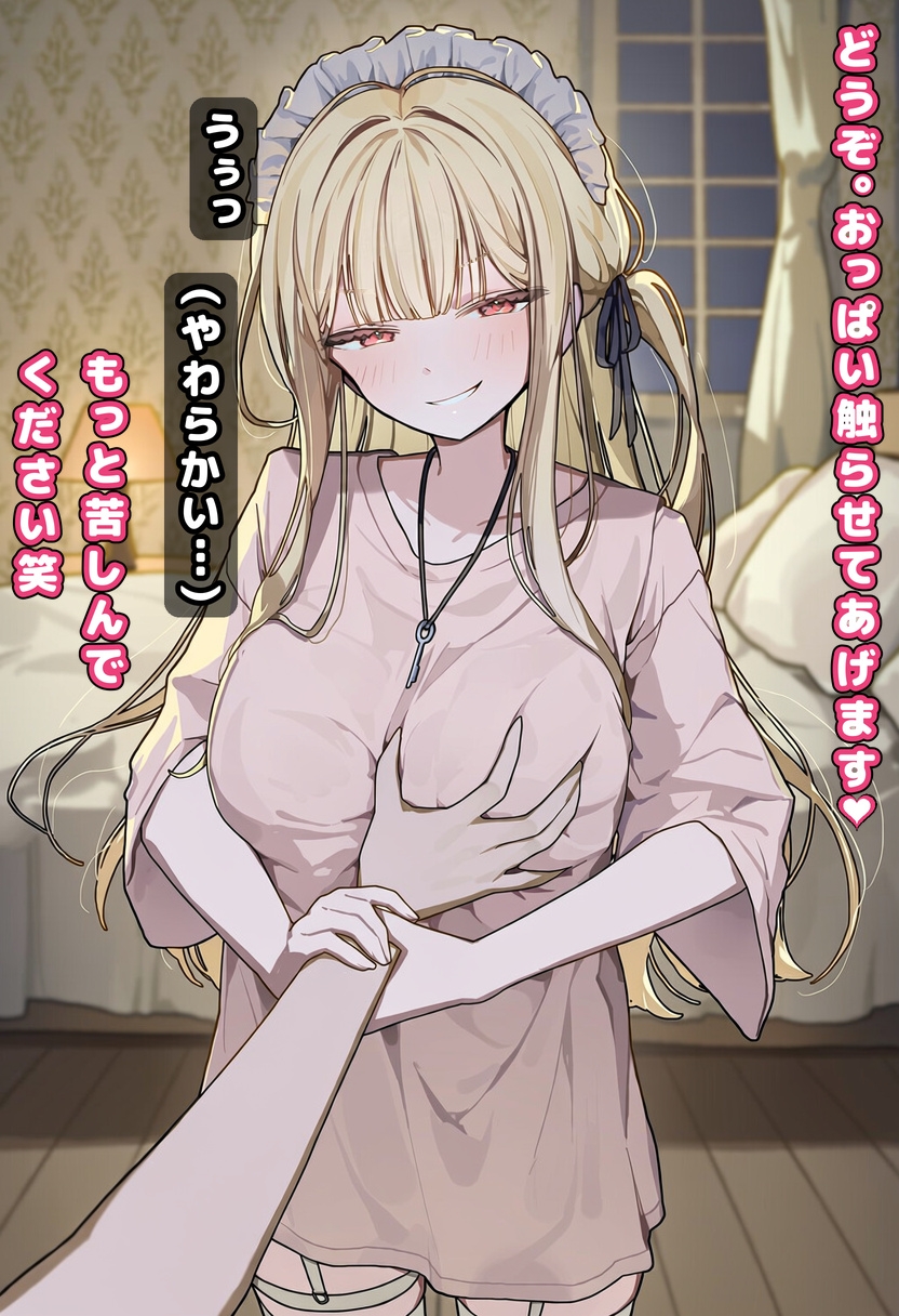 【95ページ】メイドさんにマゾだと勘違いされて、限界まで寸止めされて射精管理される話 画像9