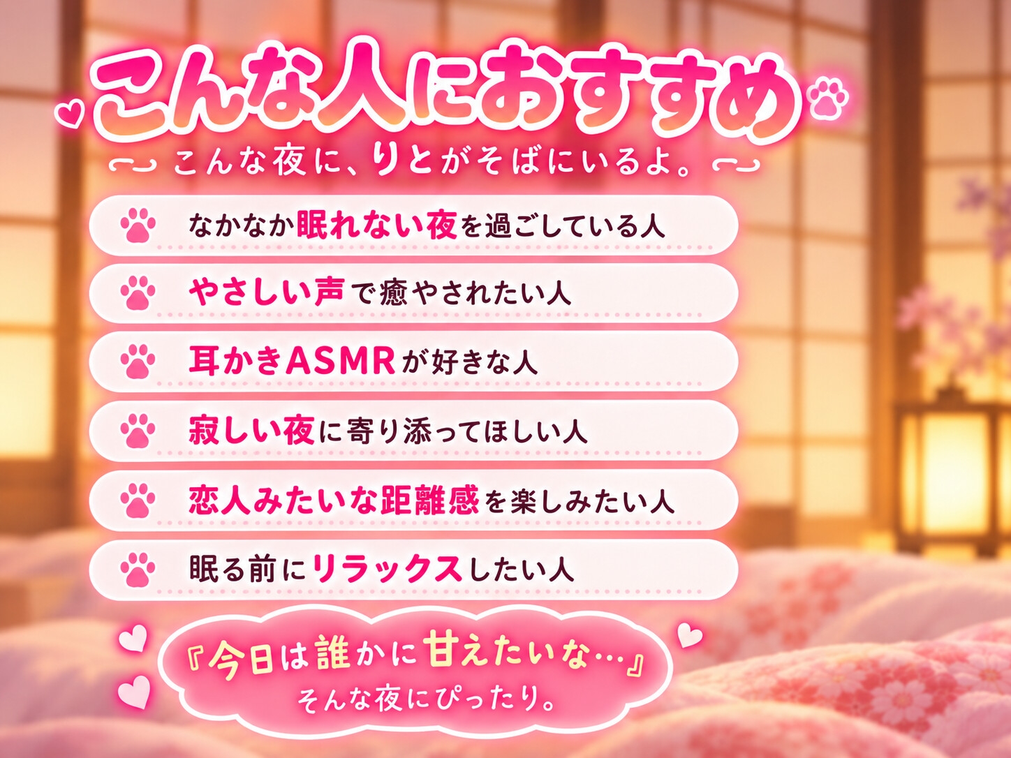 【耳かきASMR・睡眠導入】今日もお疲れさま。僕が優しく耳かきしてあげるね(*´꒳`*)-1画像