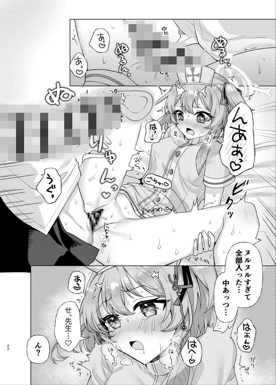 救われたがりの処方箋 サンプル画像 5