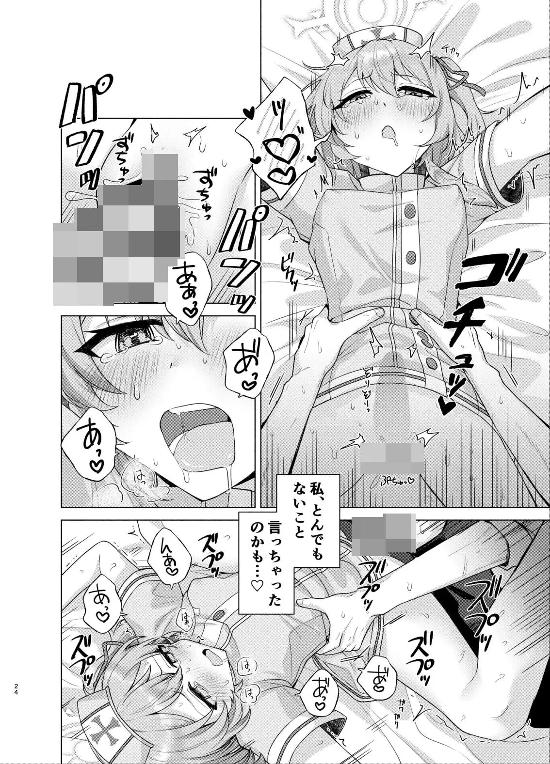 救われたがりの処方箋 サンプル画像 6