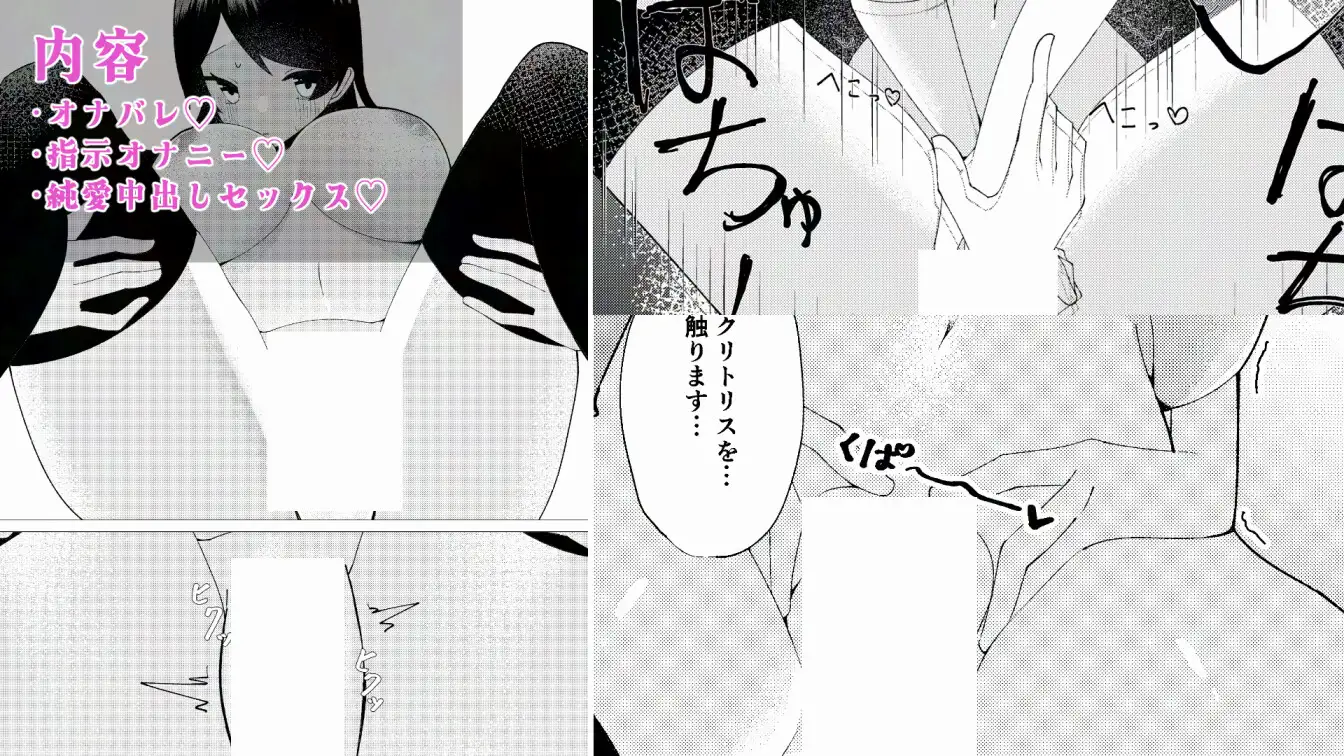 好きな子が教室でオナニーしていた。 サンプル画像 3