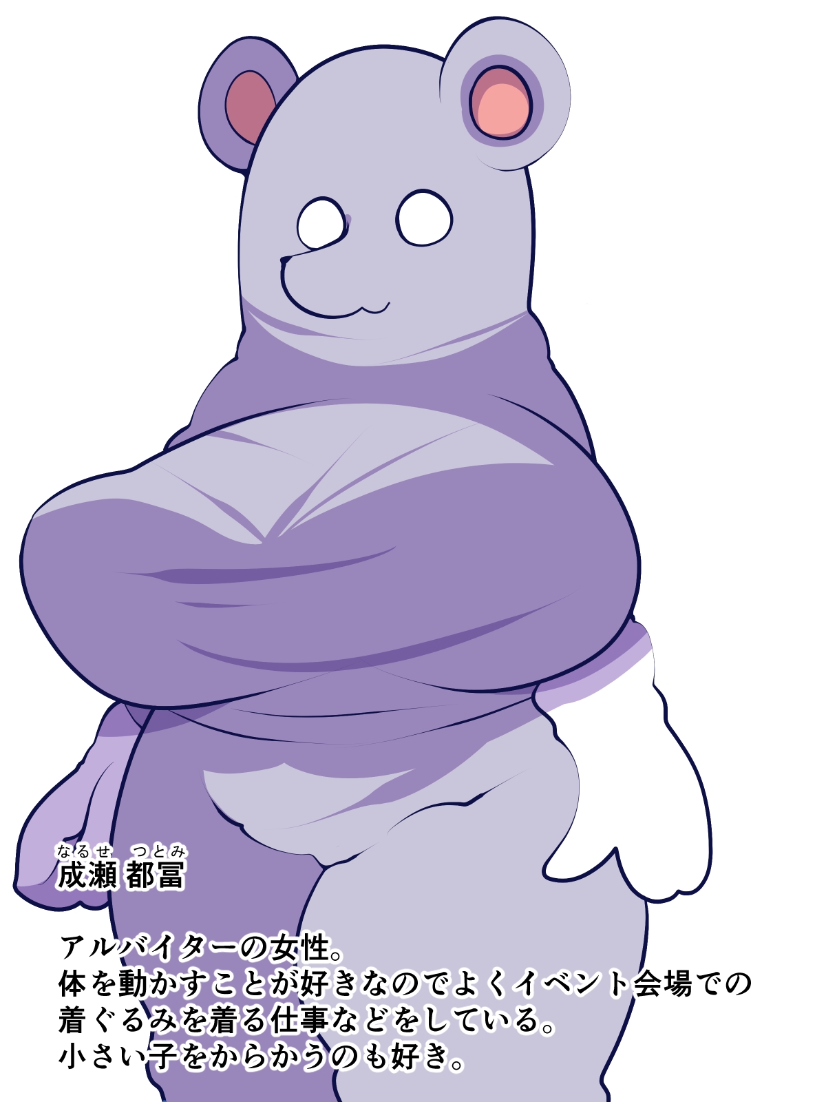 着ぐるみの中身は・・・-4