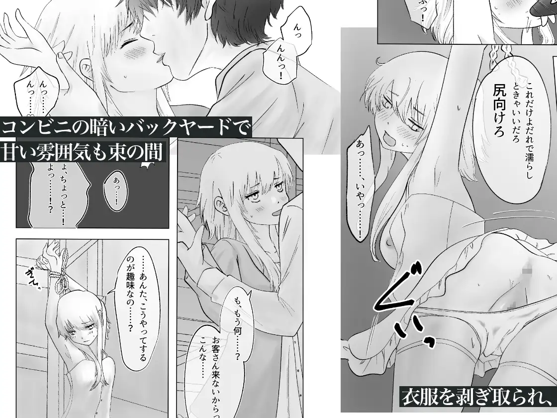 生意気な女をコンビニ裏でおもちゃ責め放置 サンプル画像 2