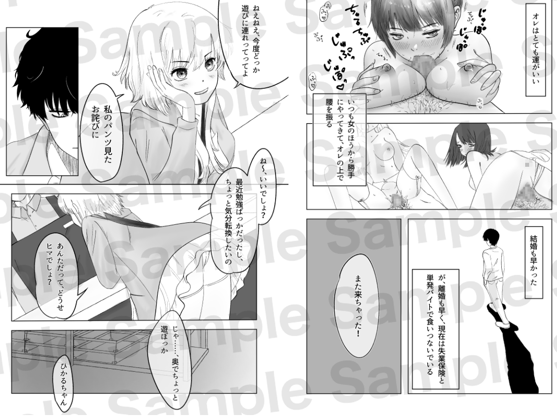 生意気な女をコンビニ裏でおもちゃ責め放置