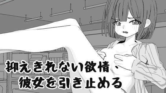 抑えきれない欲情、彼女を引き止める RJ01737197