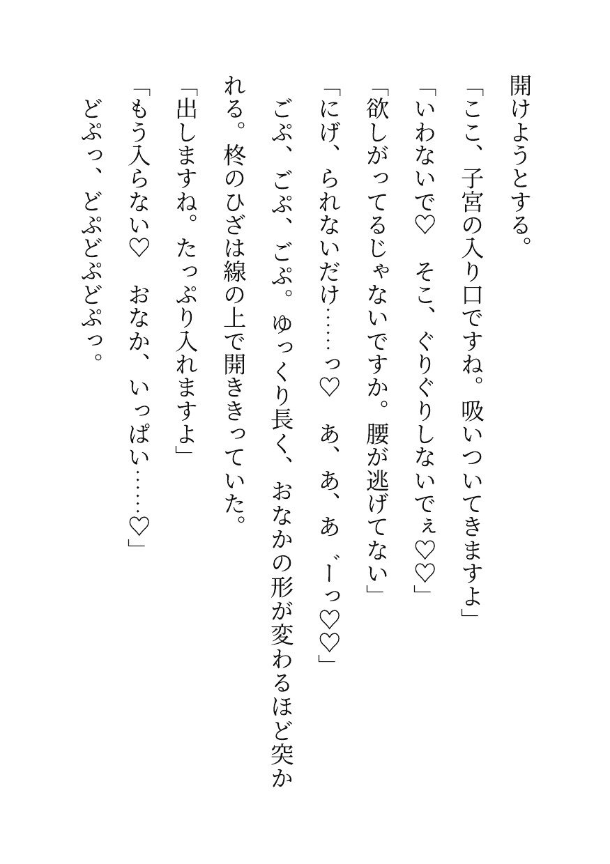 壁穴の受け、匿名の獣人たちに初めてを奪われ中出しで屈するのサンプル画像 2