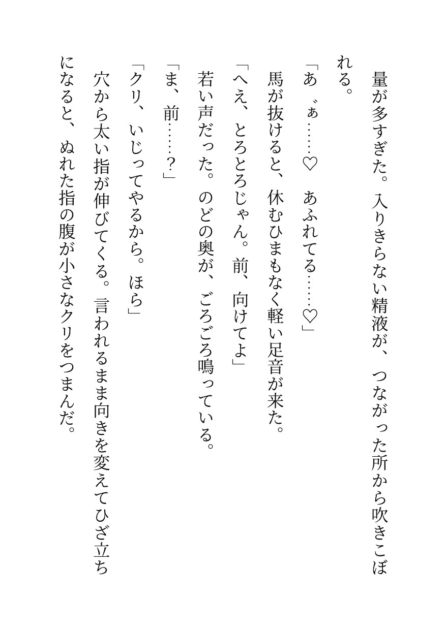 壁穴の受け、匿名の獣人たちに初めてを奪われ中出しで屈するのサンプル画像 3