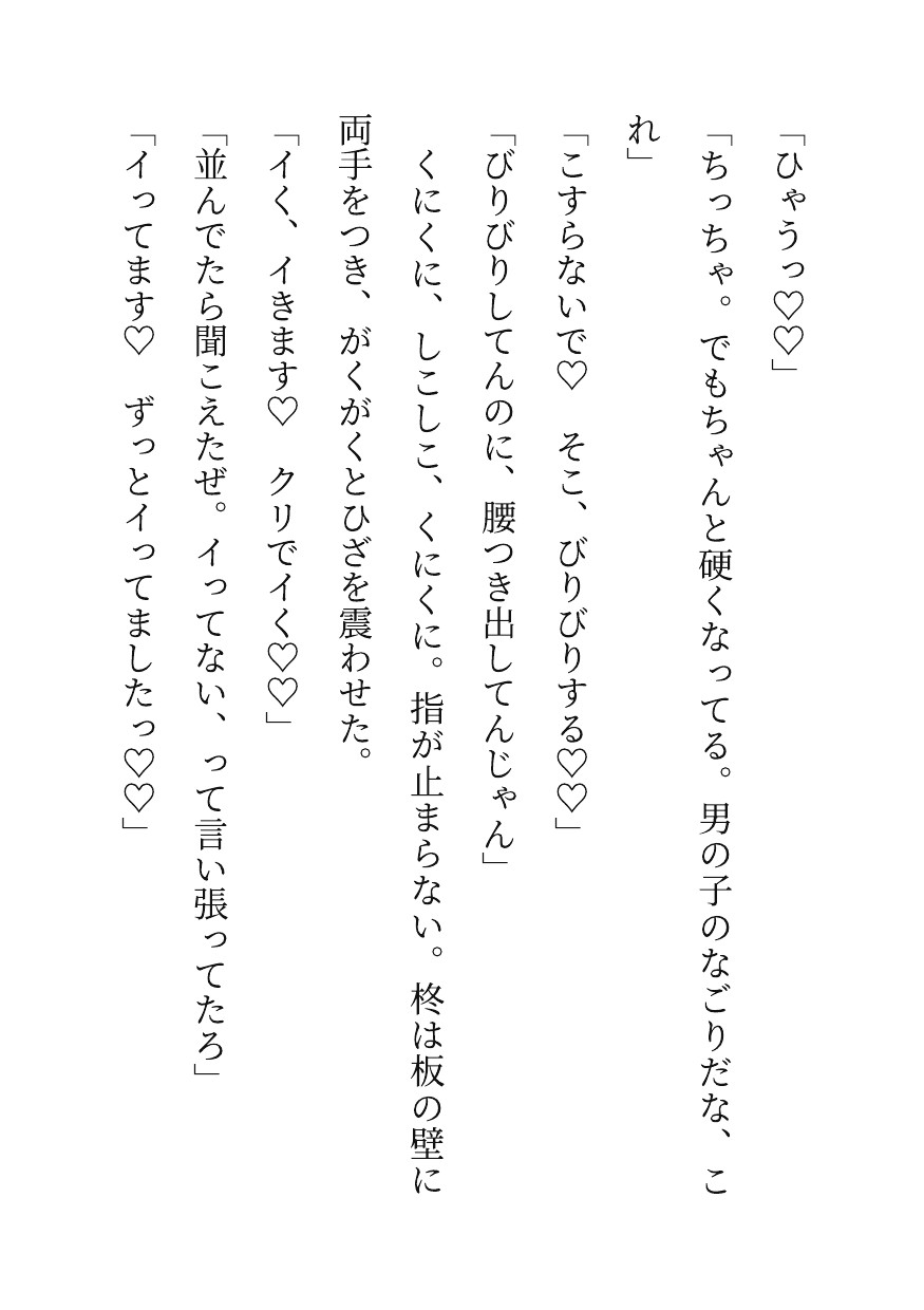 壁穴の受け、匿名の獣人たちに初めてを奪われ中出しで屈するのサンプル画像 4