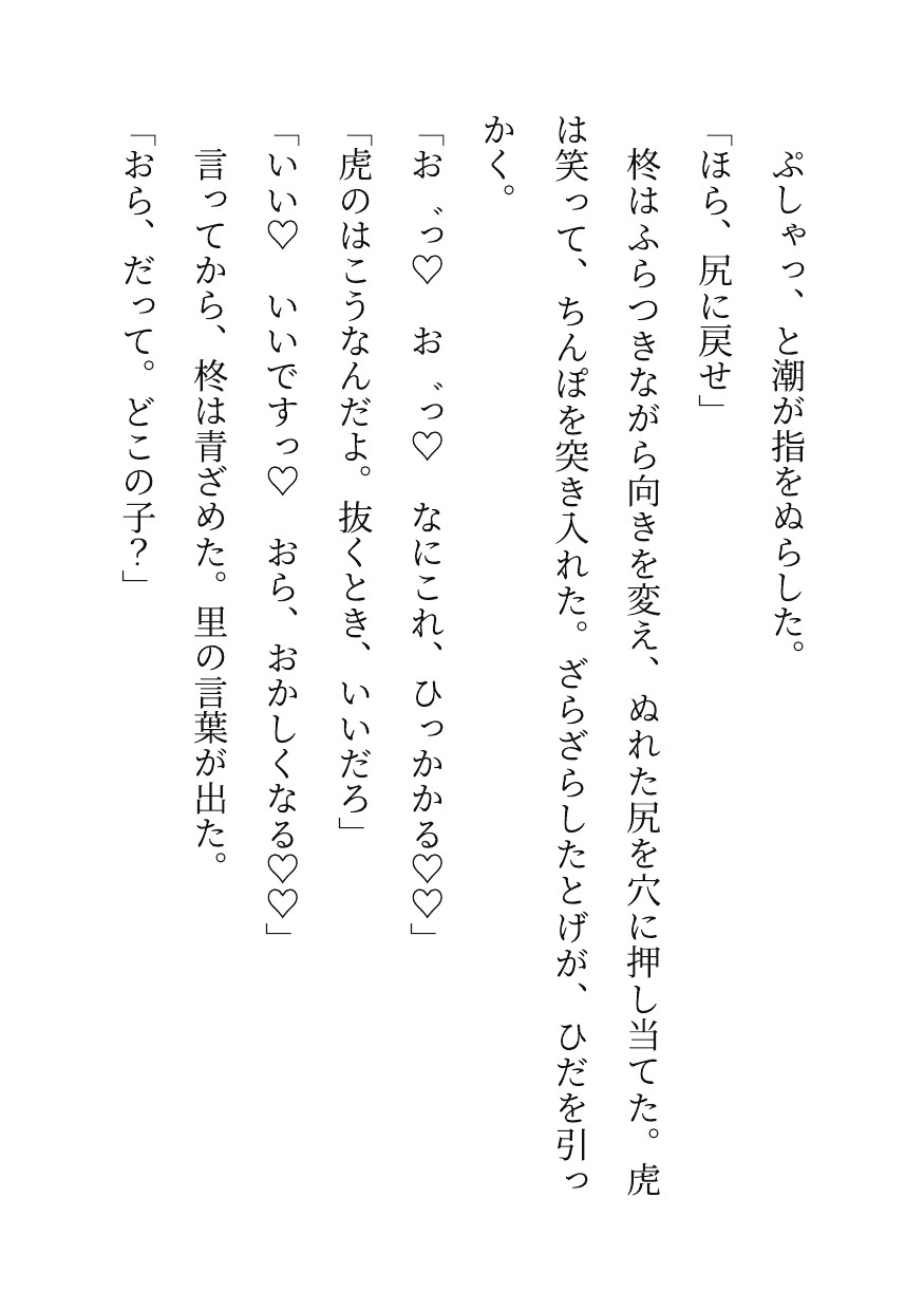 壁穴の受け、匿名の獣人たちに初めてを奪われ中出しで屈するのサンプル画像 5