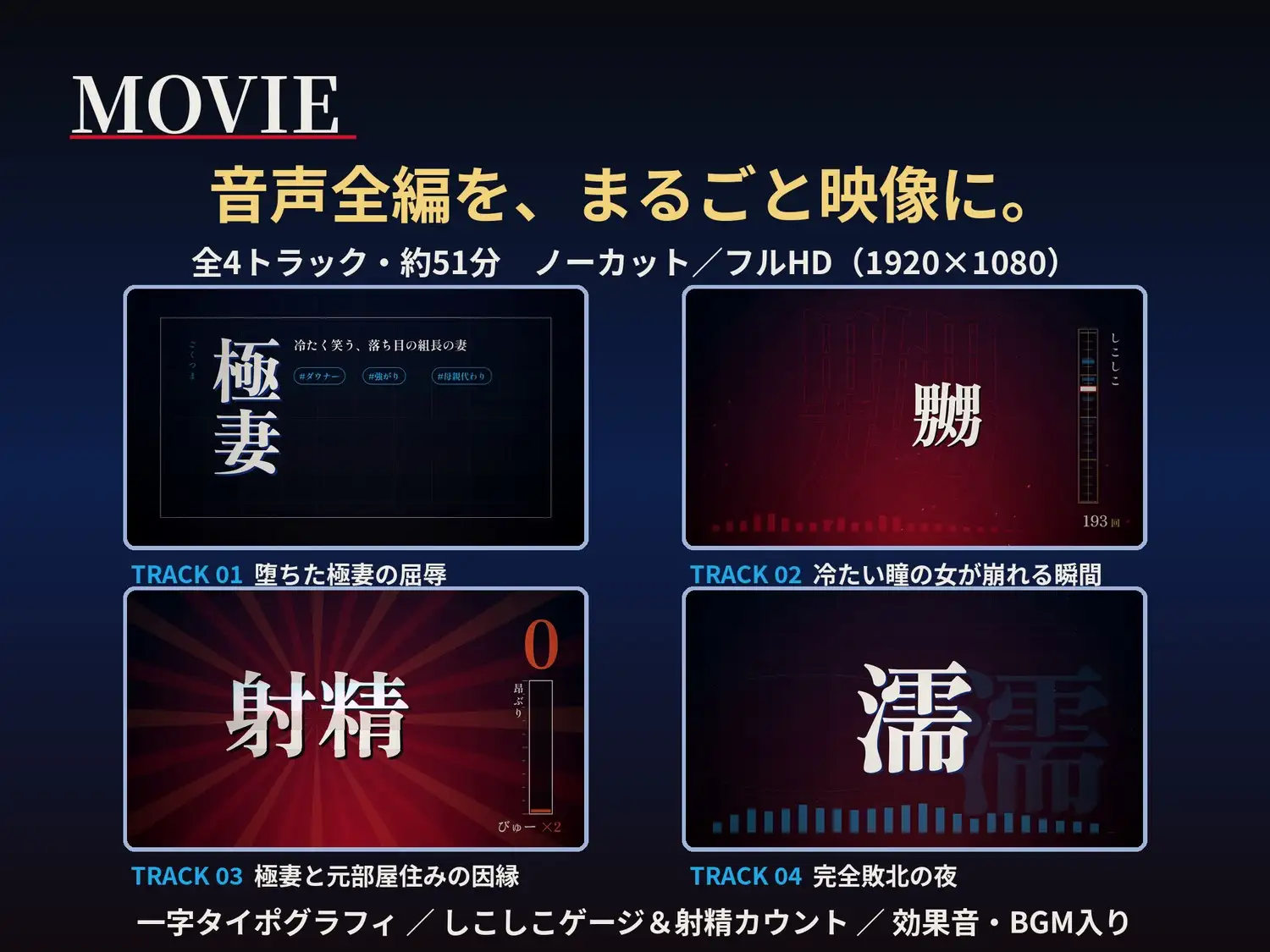 【51分 モーション映像化】極道の妻がデカちんぽで寝取られ完全敗北するまで サンプル画像 3