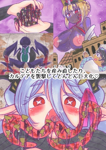 創世特異点A.D.0000ケイオスタイド・ビッグバン