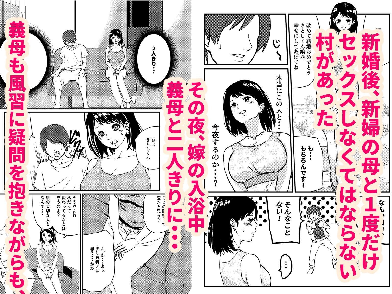 逆初夜権～子孫繁栄の祝福を授けます！～-2