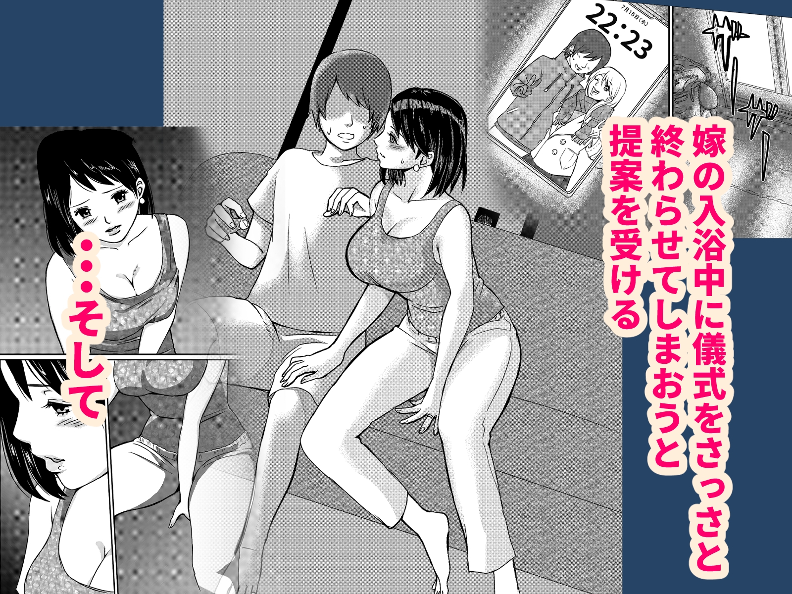 逆初夜権～子孫繁栄の祝福を授けます！～-3