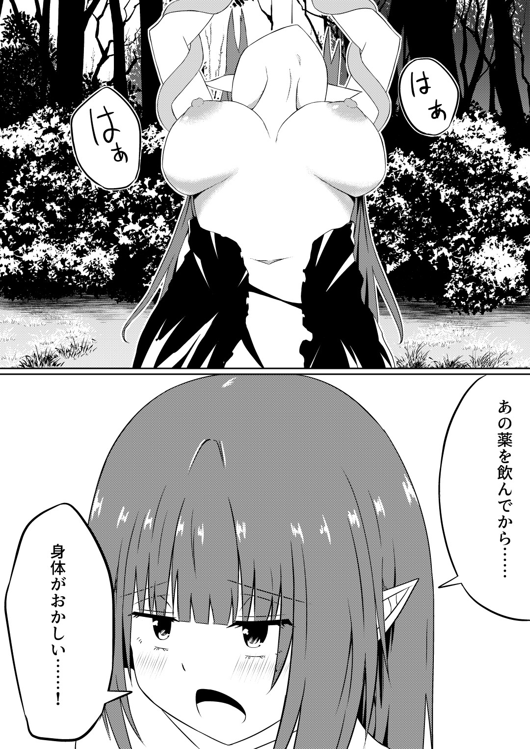 魔法雑貨商店主の日常9 サンプル画像10
