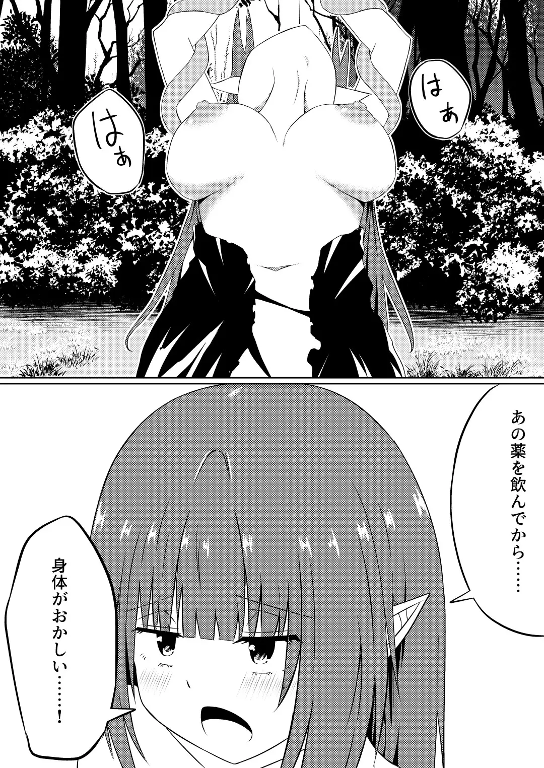 魔法雑貨商店主の日常9 サンプル画像 10