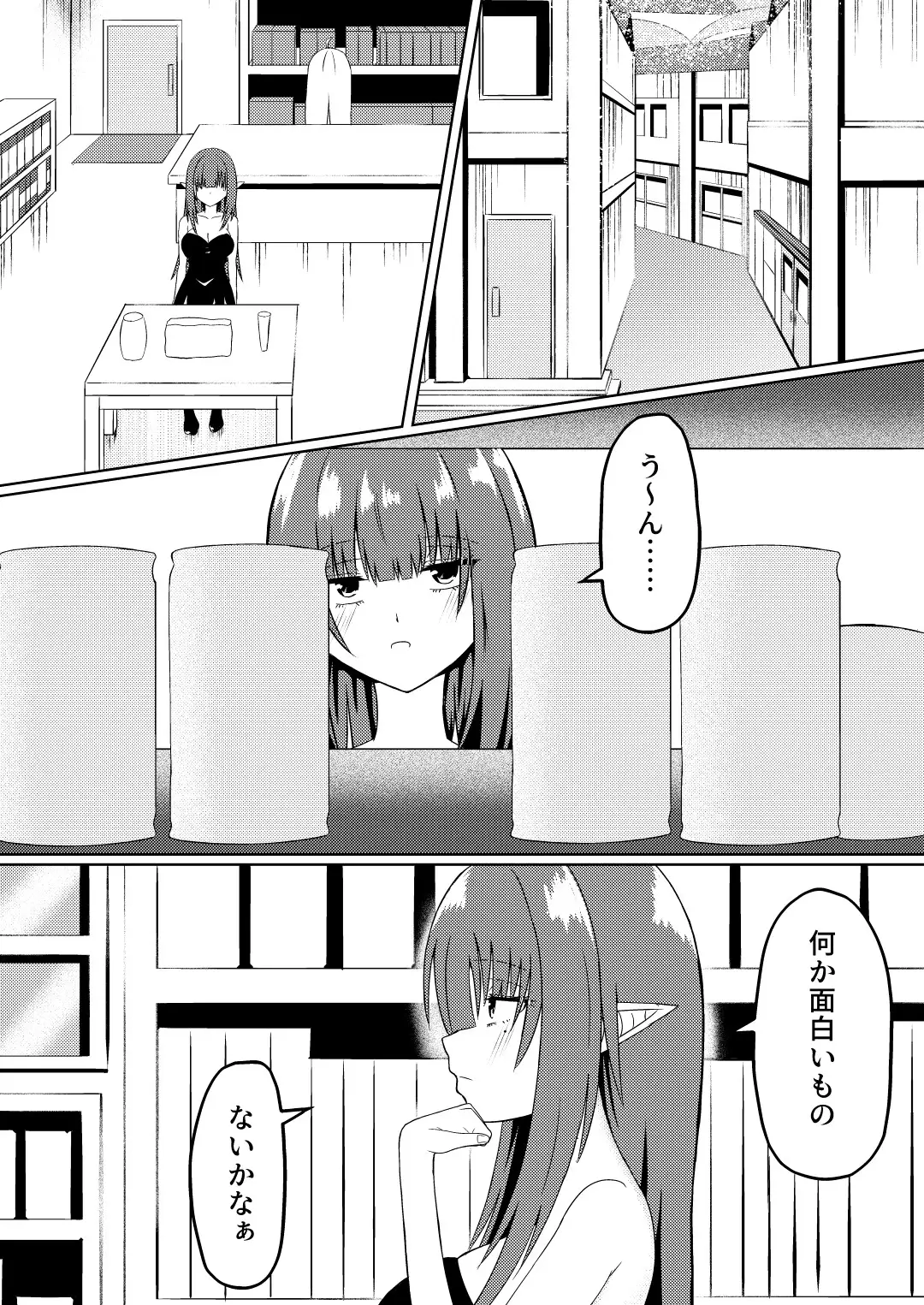 魔法雑貨商店主の日常9 サンプル画像 2