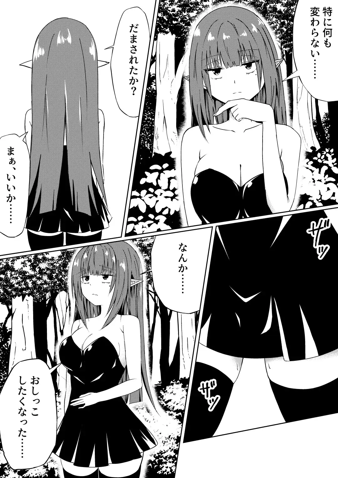 魔法雑貨商店主の日常9 サンプル画像 5