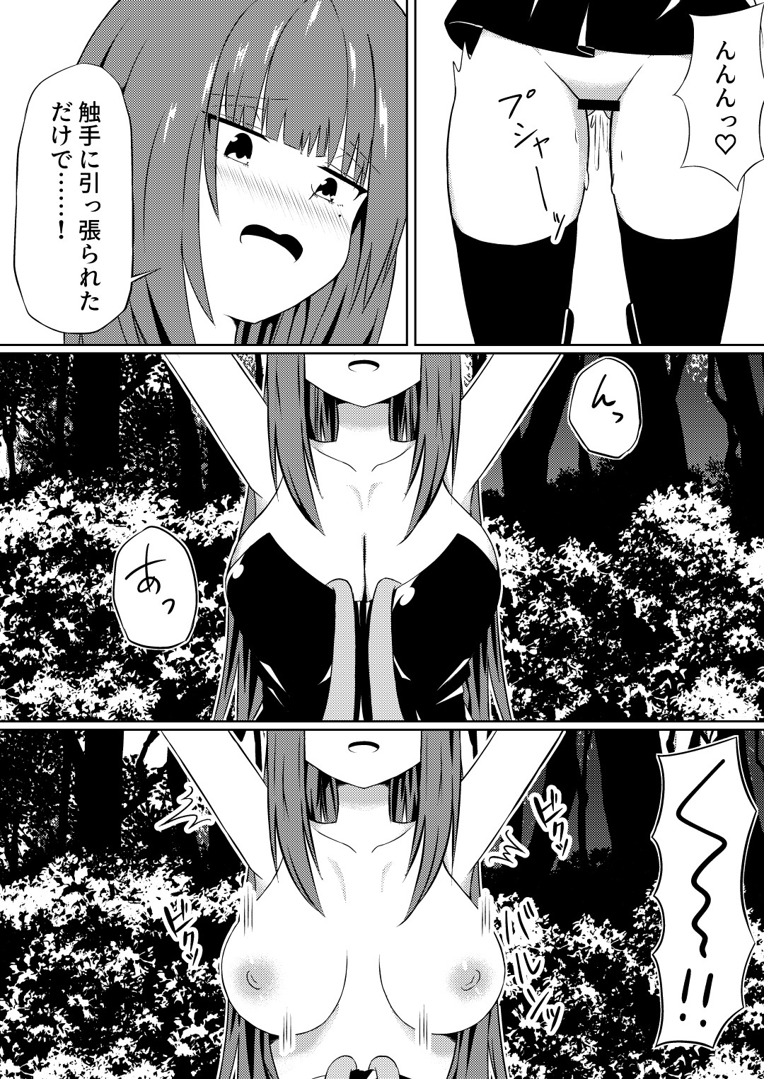 魔法雑貨商店主の日常9 サンプル画像9