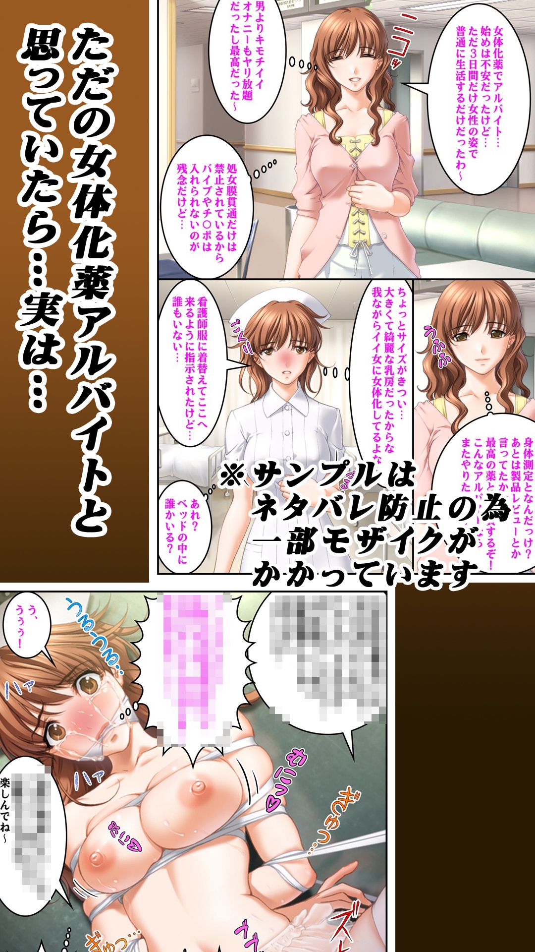 「女体化編」短編集2026年10月号-3