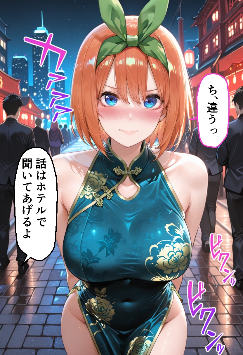 ヒロインとコスプレエッチ ～◯等分の花嫁 中野◯葉編～ サンプル6