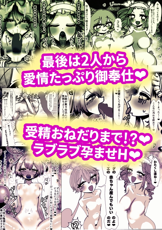 もんめたぱ～てぃ-3