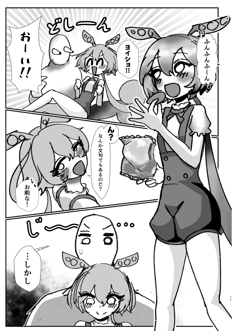 もんめたぱ～てぃ-5