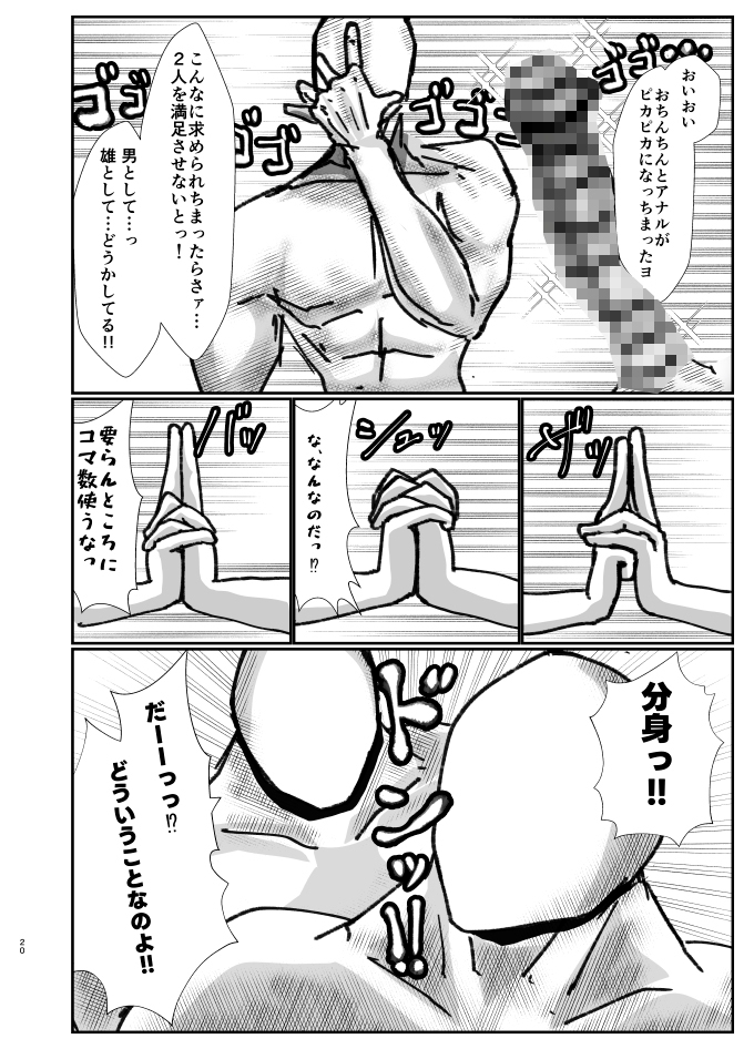 もんめたぱ～てぃ-8