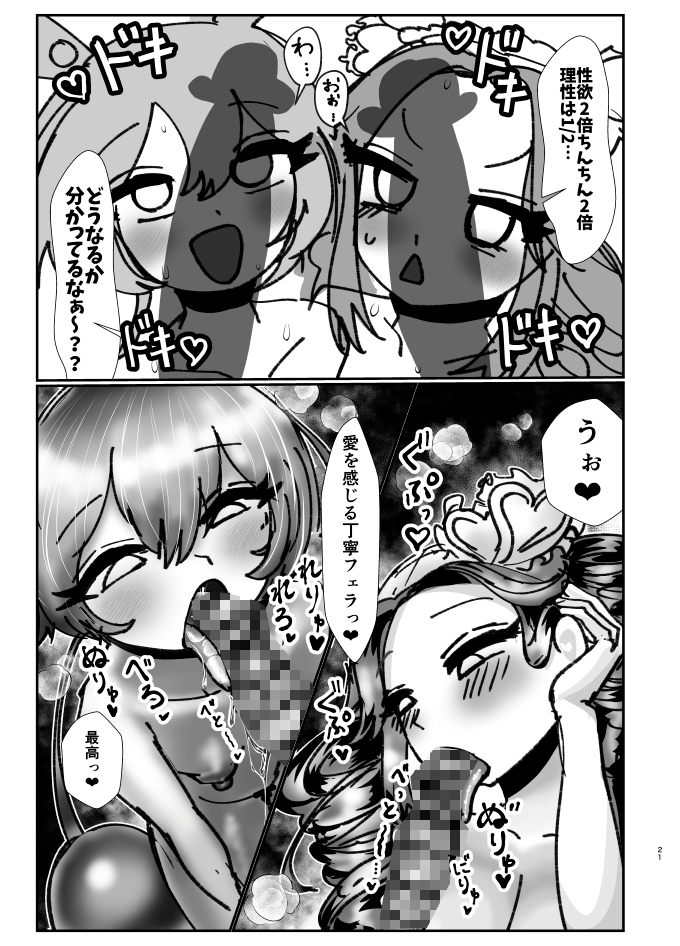 もんめたぱ～てぃ-9
