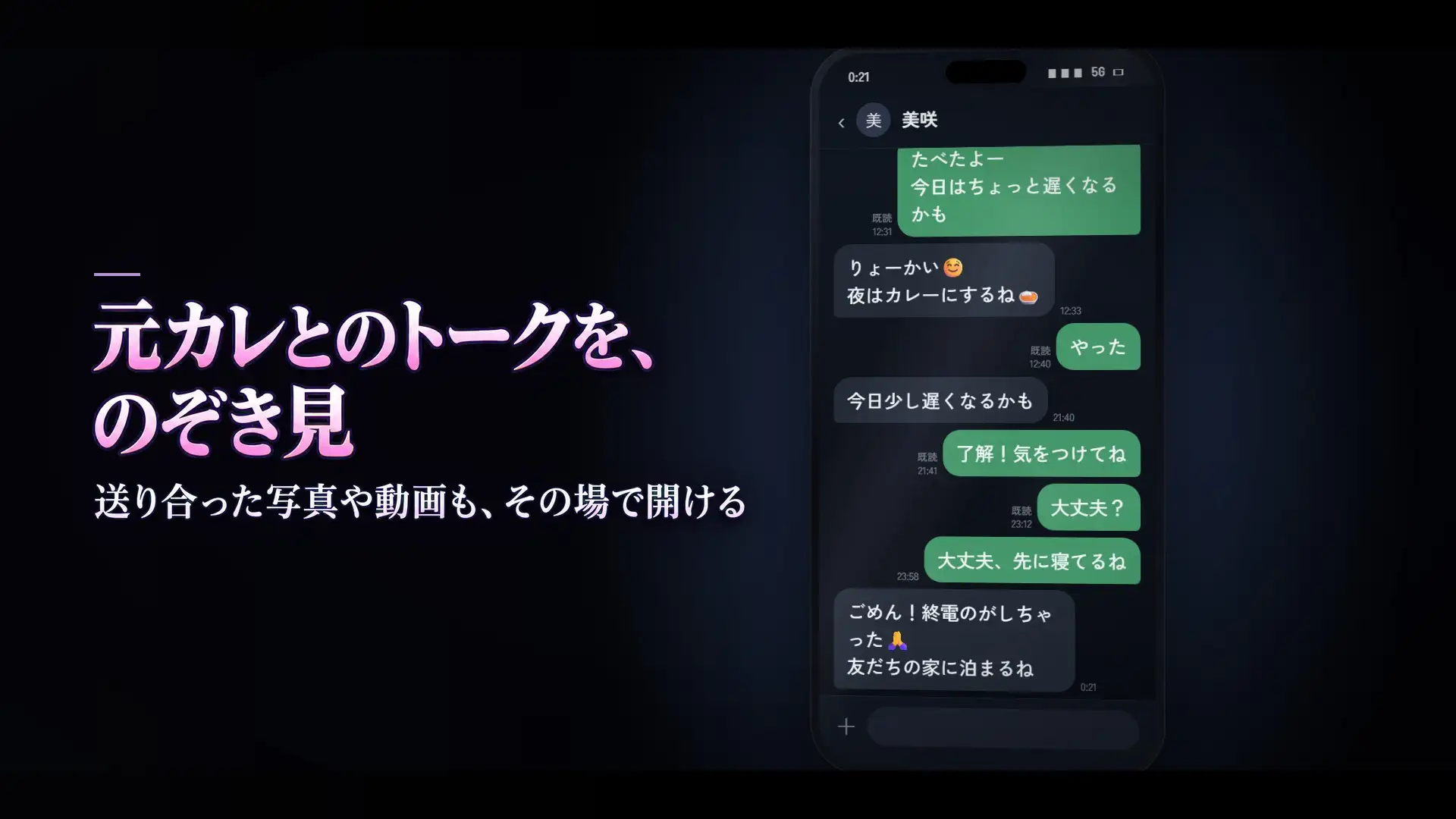 妻のスマホなんて覗くんじゃなかった 〜リビングの紫陽花〜 サンプル画像2