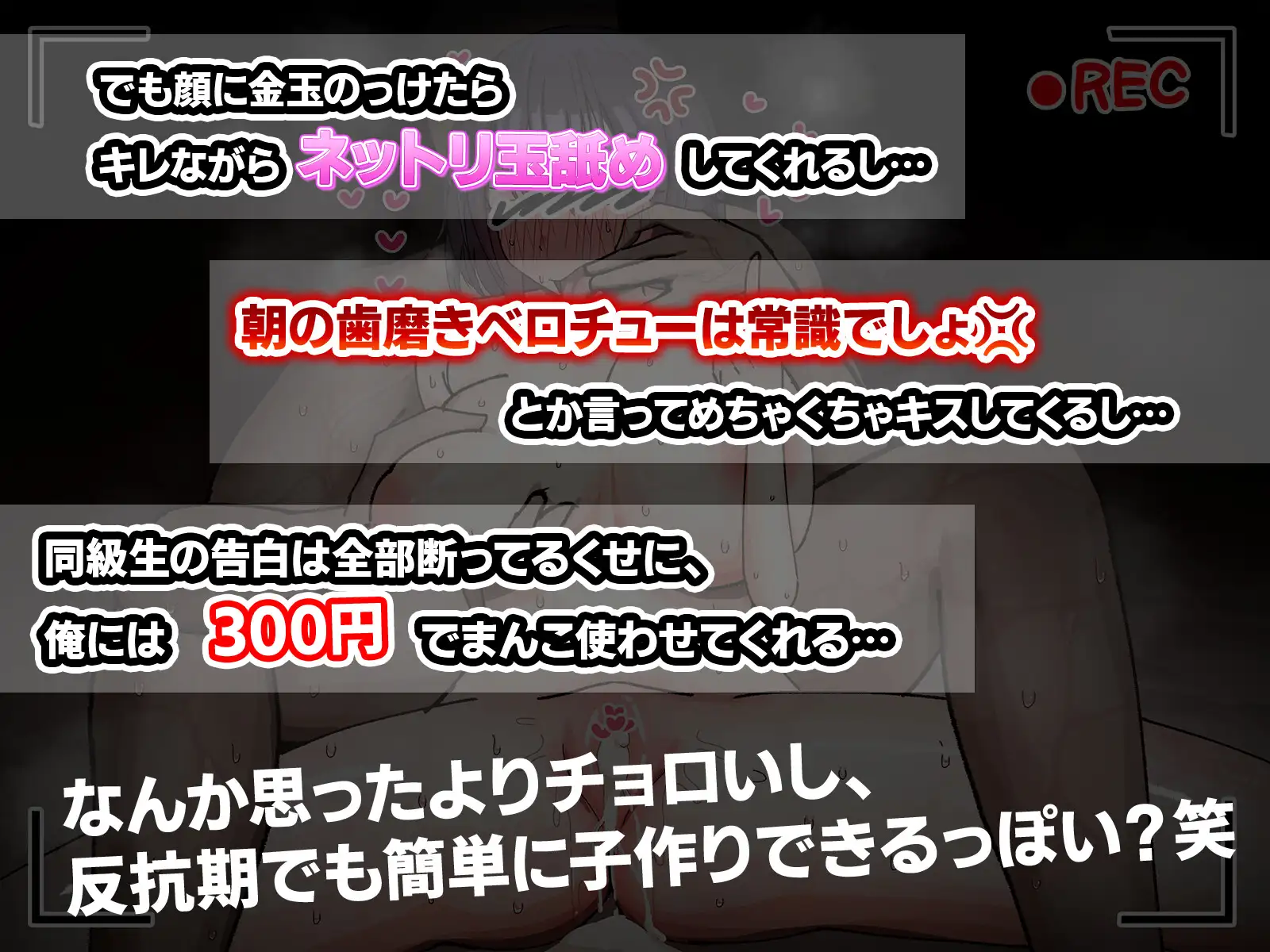 【反抗期まんこを4時間ぬぽぬぽ♡♡】もう絶対まんこ使わせないから!!と言う反抗期のムチムチ義妹デカパイJKに、雄様の強さをたっぷり教え込んで孕ませてあげる話 サンプル画像3