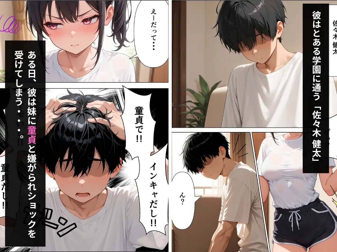 性処理係の巨乳ギャルが童貞のデカチンに中出しされメス堕ちする話 サンプル画像 2