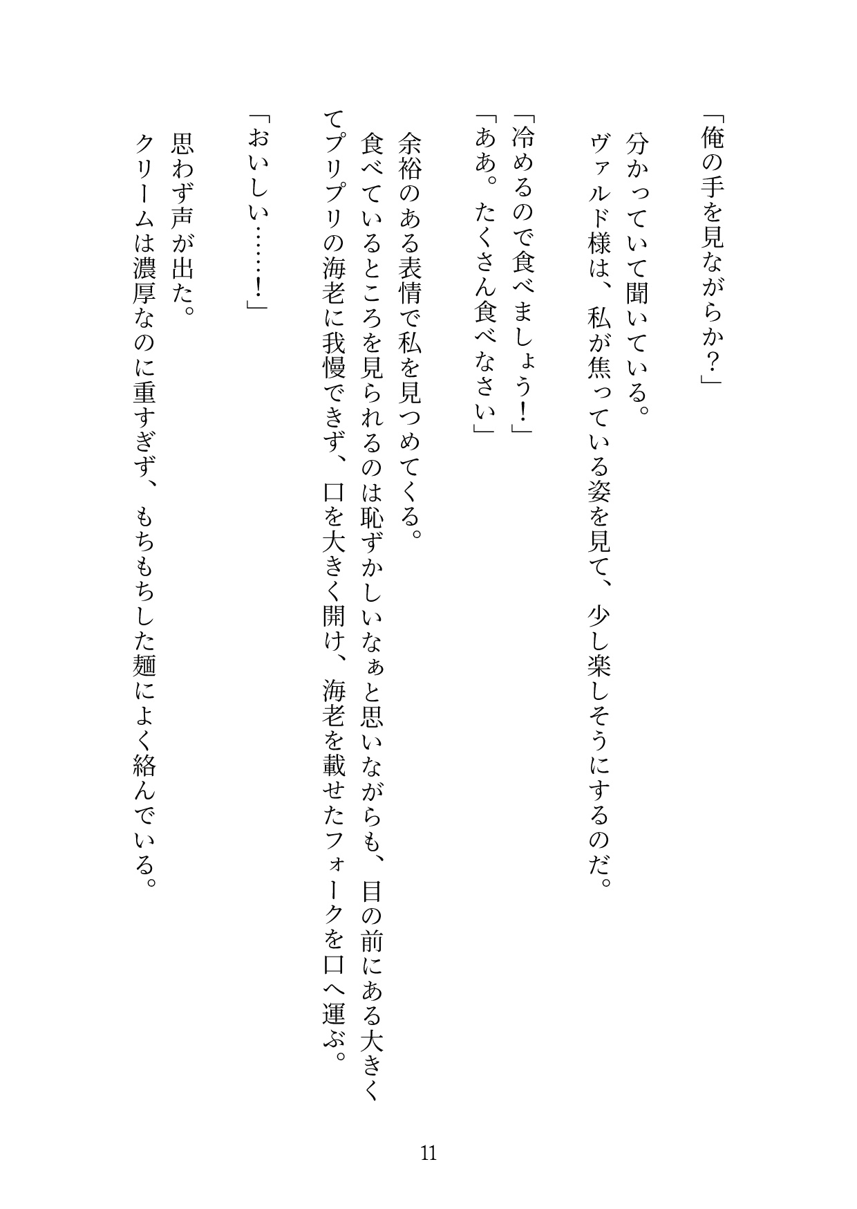 小鳥獣人に転生したら、鷹獣人騎士団長に獲物として狙われていると思っていたのに、実は求愛されていて、ふかふかの巣でめちゃくちゃにされています 画像10
