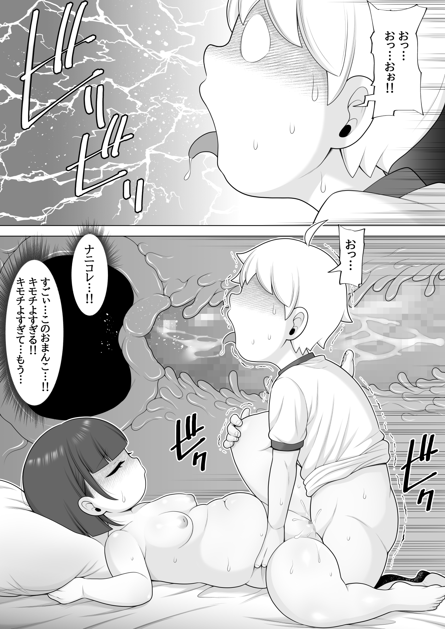 睡眠輪○学校の夜～好きなあの娘が寝ている間に特別性教育で睡眠輪○しちゃいました～-10