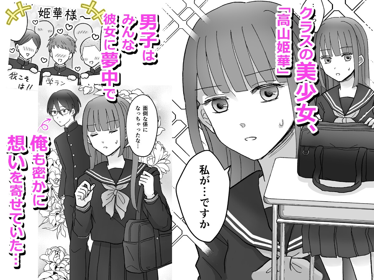 じゃあ、アンタもここでオナニーしなさいよっ！あの高飛車で美人な幼馴染のオナバレ発覚！?その後なぜか見せ合いっこすることになった件-2