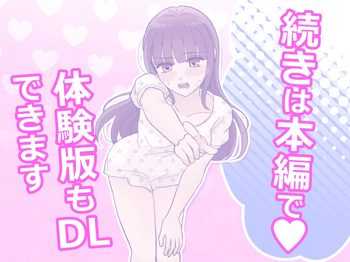 じゃあ、アンタもここでオナニーしなさいよっ！あの高飛車で美人な幼馴染のオナバレ発覚！?その後なぜか見せ合いっこすることになった件-11