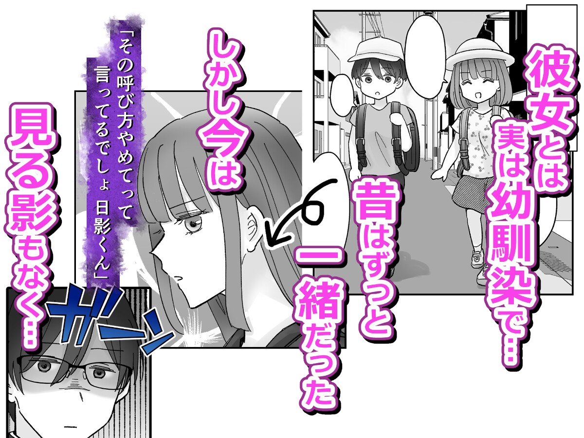 じゃあ、アンタもここでオナニーしなさいよっ！あの高飛車で美人な幼馴染のオナバレ発覚！?その後なぜか見せ合いっこすることになった件-3