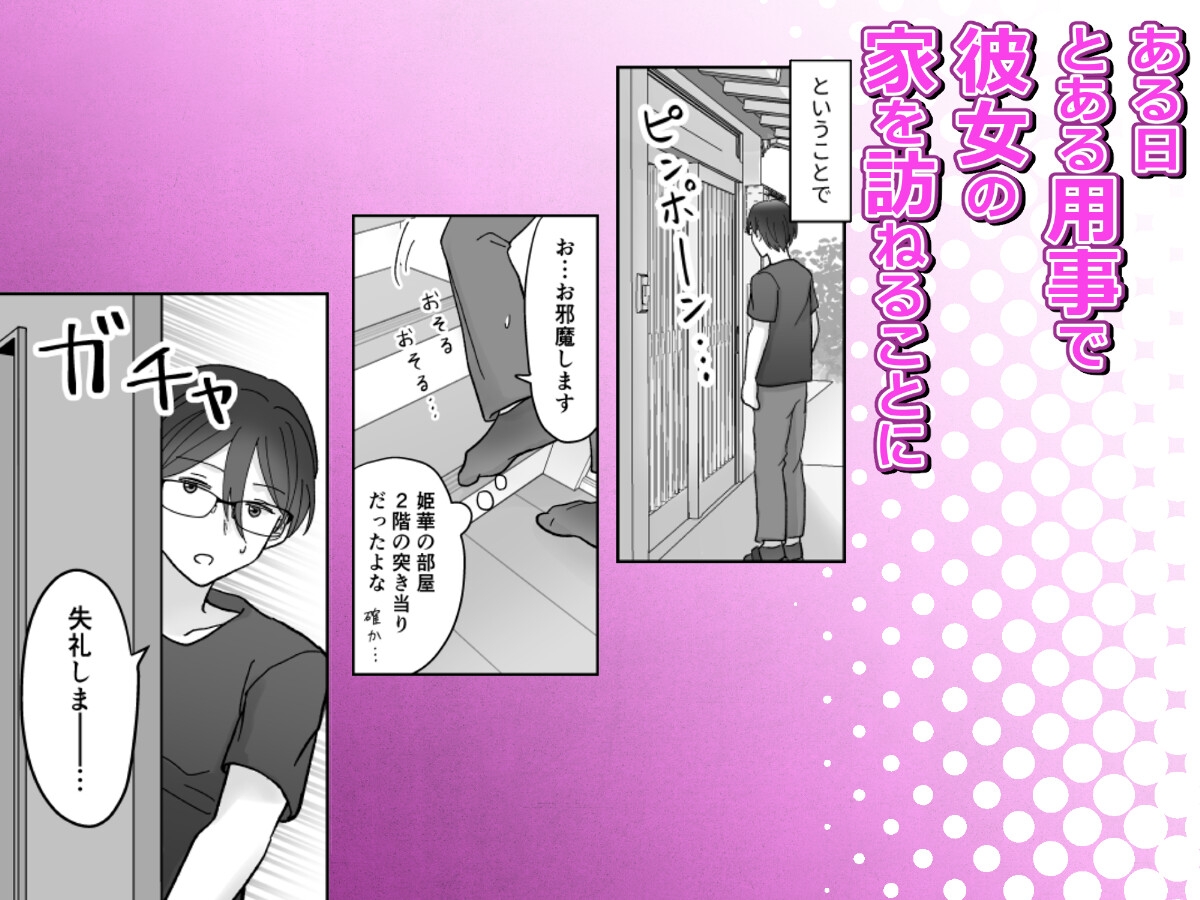 じゃあ、アンタもここでオナニーしなさいよっ！あの高飛車で美人な幼馴染のオナバレ発覚！?その後なぜか見せ合いっこすることになった件-4