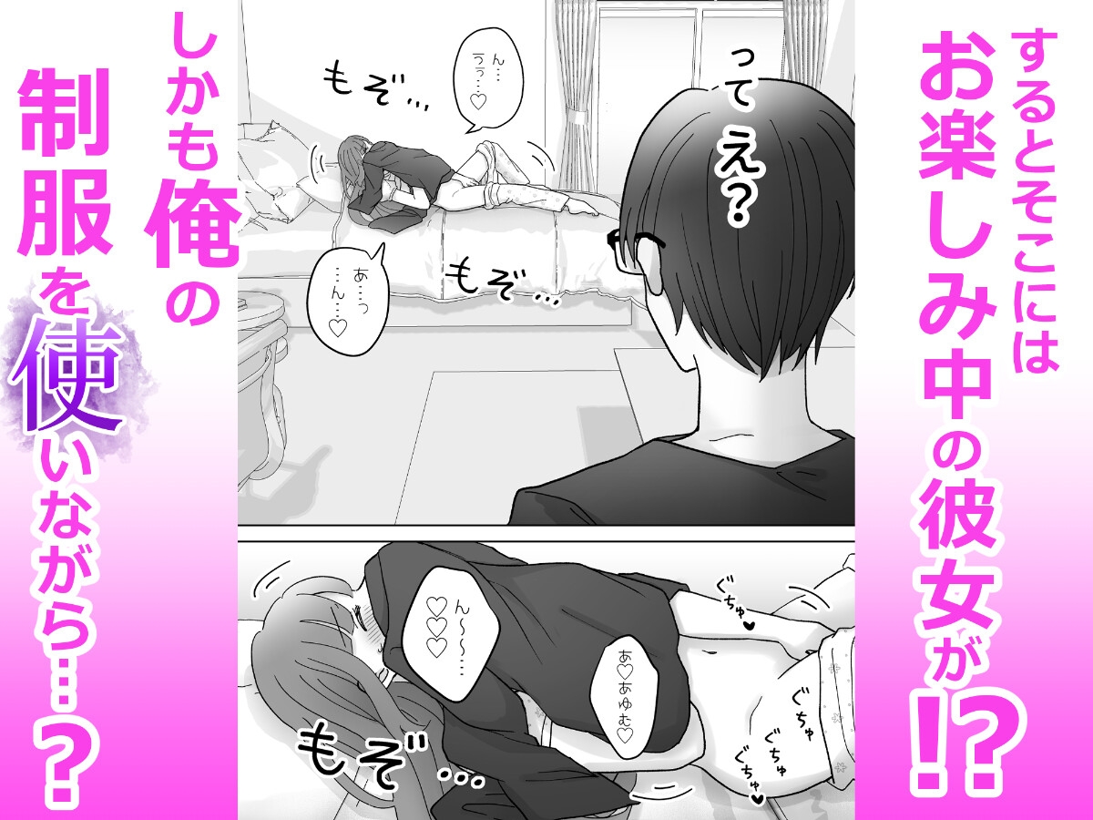 じゃあ、アンタもここでオナニーしなさいよっ！あの高飛車で美人な幼馴染のオナバレ発覚！?その後なぜか見せ合いっこすることになった件-5