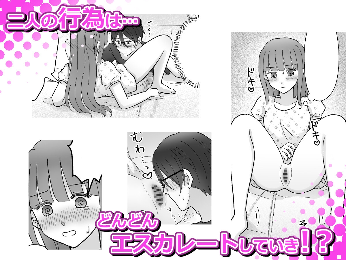 じゃあ、アンタもここでオナニーしなさいよっ！あの高飛車で美人な幼馴染のオナバレ発覚！?その後なぜか見せ合いっこすることになった件-10