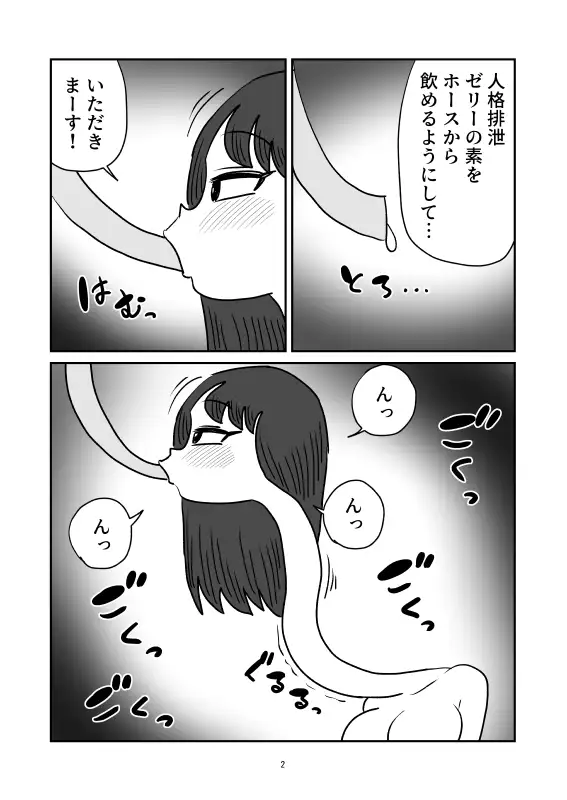 ろくろ首人格排泄 サンプル画像 2