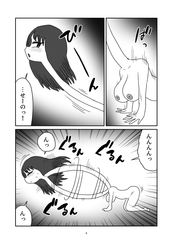 ろくろ首人格排泄-5
