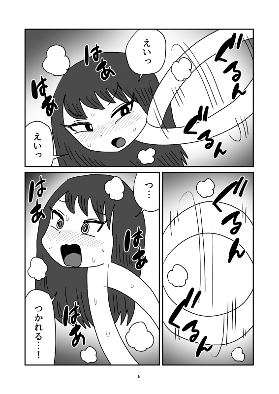 ろくろ首人格排泄-6