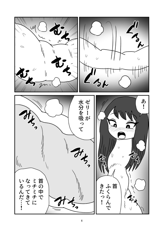 ろくろ首人格排泄-7