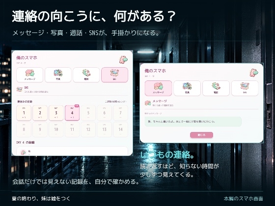 夏の終わり、妹は嘘をつく 画像5