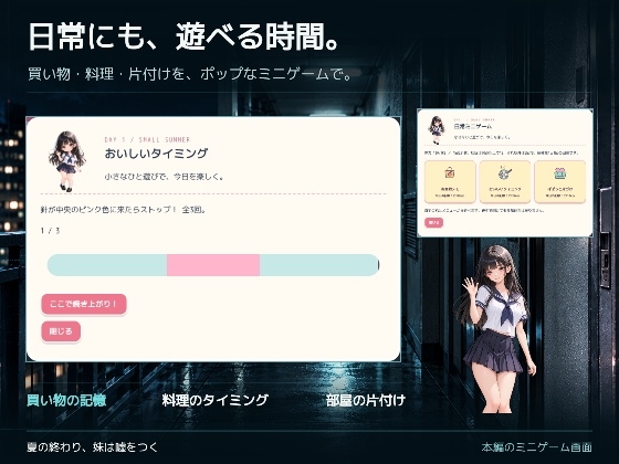夏の終わり、妹は嘘をつく 画像6