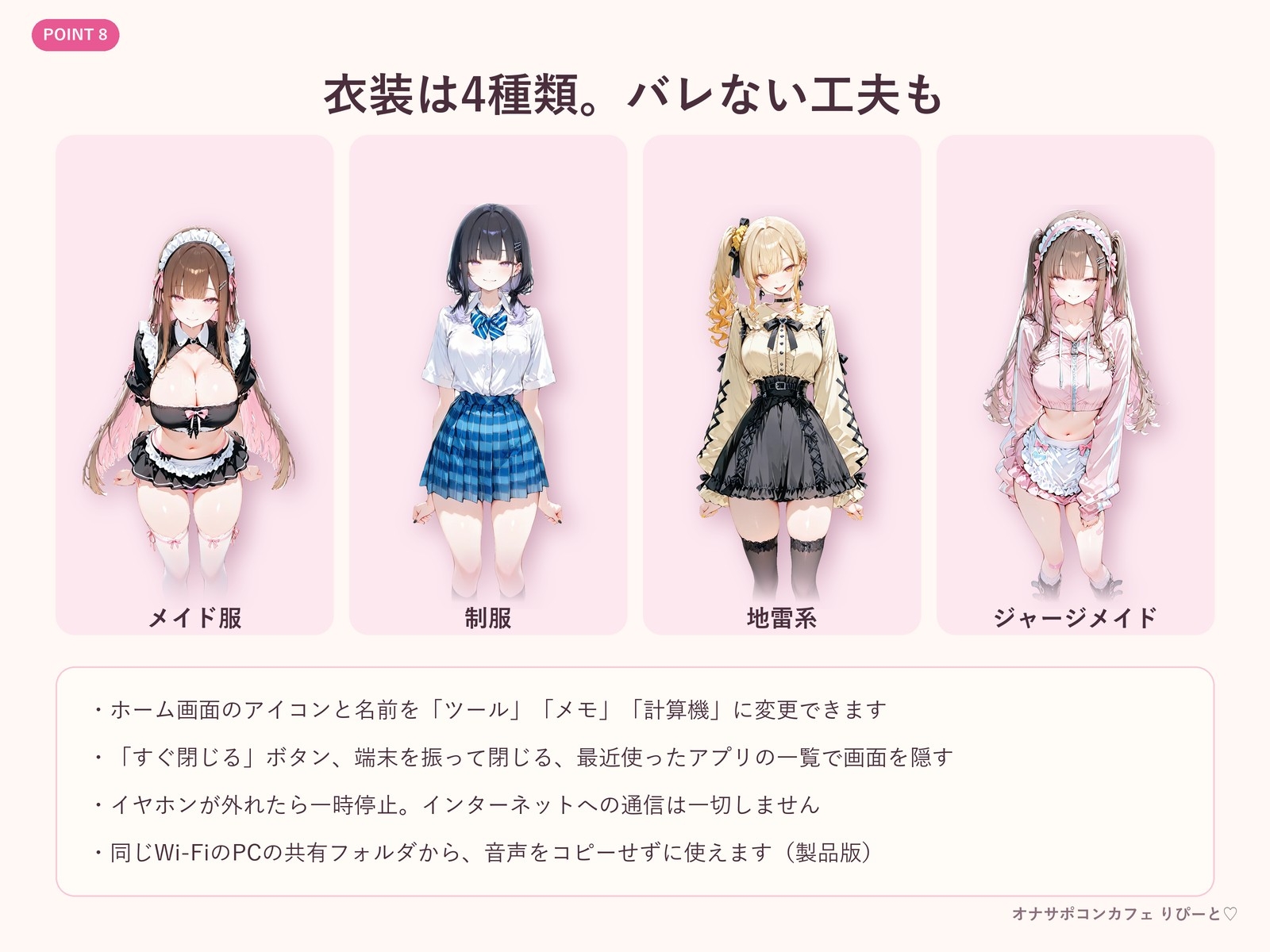 【PC/Android】オナサポコンカフェ りぴーと♡ あまぁ～いおまけ音声でえっぐいオナサポしてあげる♡ サンプル8