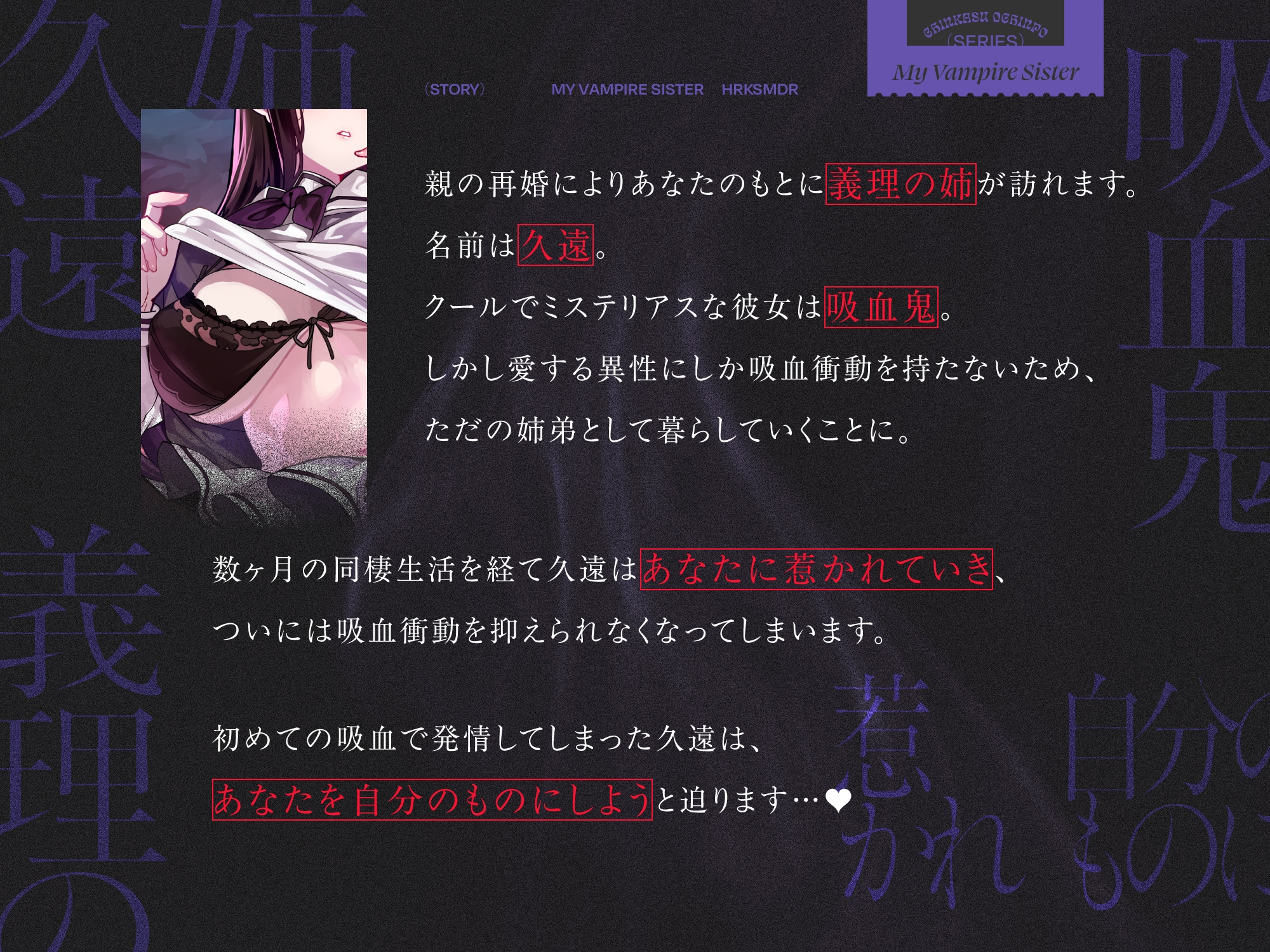 ✅11/1まで限定特典!✅吸血鬼のお姉ちゃんがチンカス汚ちんぽに溺愛ご奉仕してくれるお話♡【KU100】 画像3