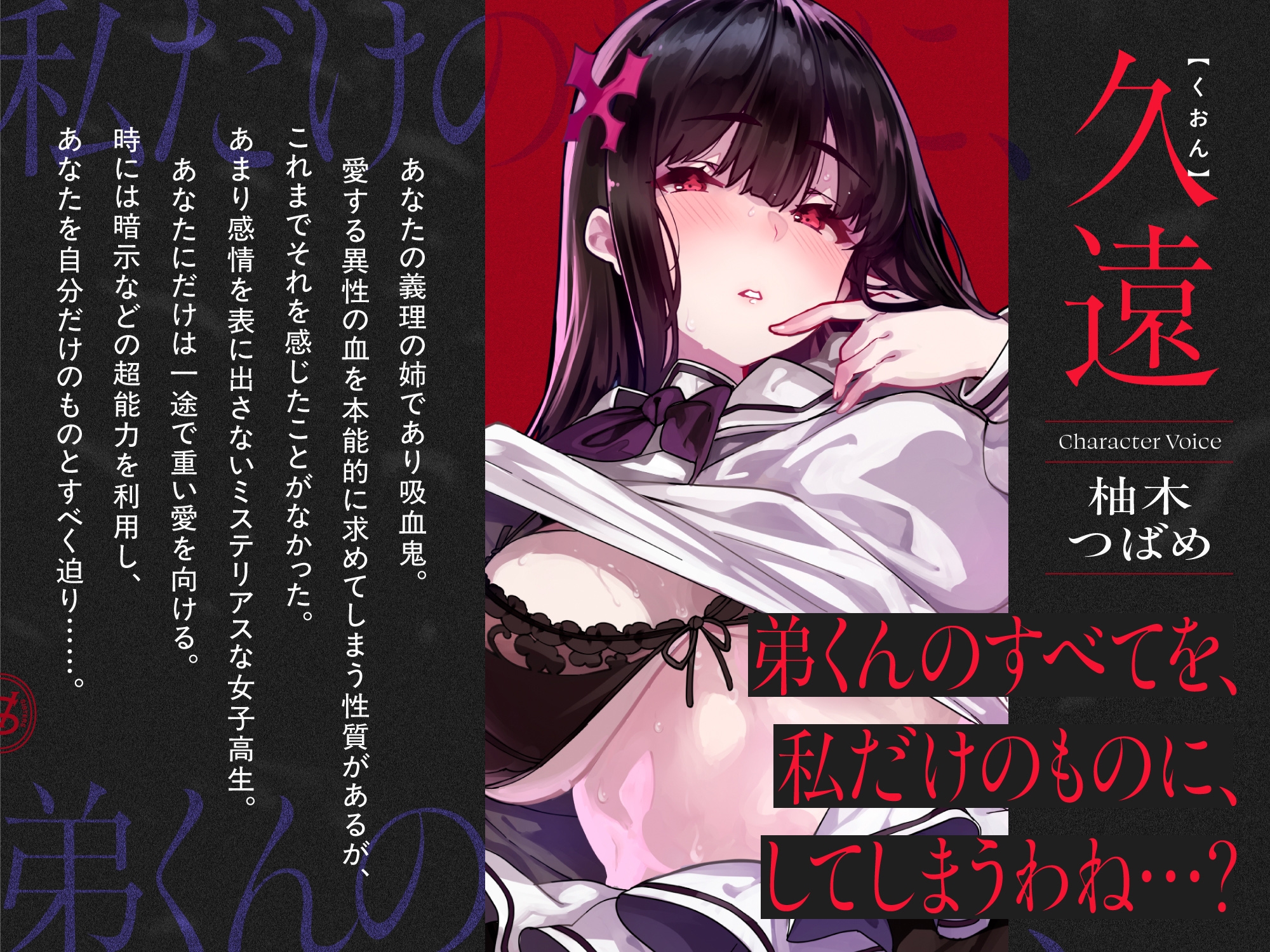 ✅11/1まで限定特典!✅吸血鬼のお姉ちゃんがチンカス汚ちんぽに溺愛ご奉仕してくれるお話♡【KU100】 画像4