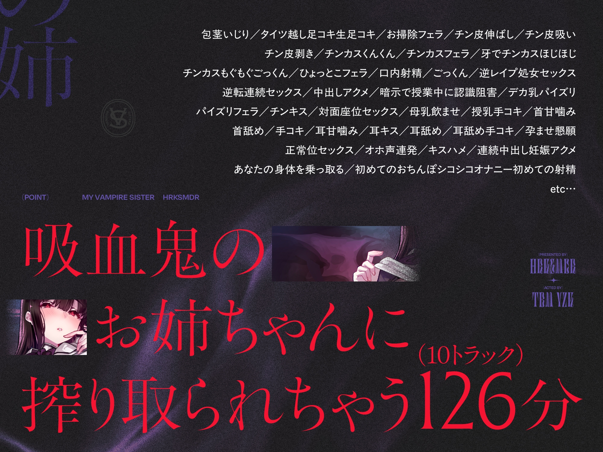 ✅11/1まで限定特典!✅吸血鬼のお姉ちゃんがチンカス汚ちんぽに溺愛ご奉仕してくれるお話♡【KU100】 画像5